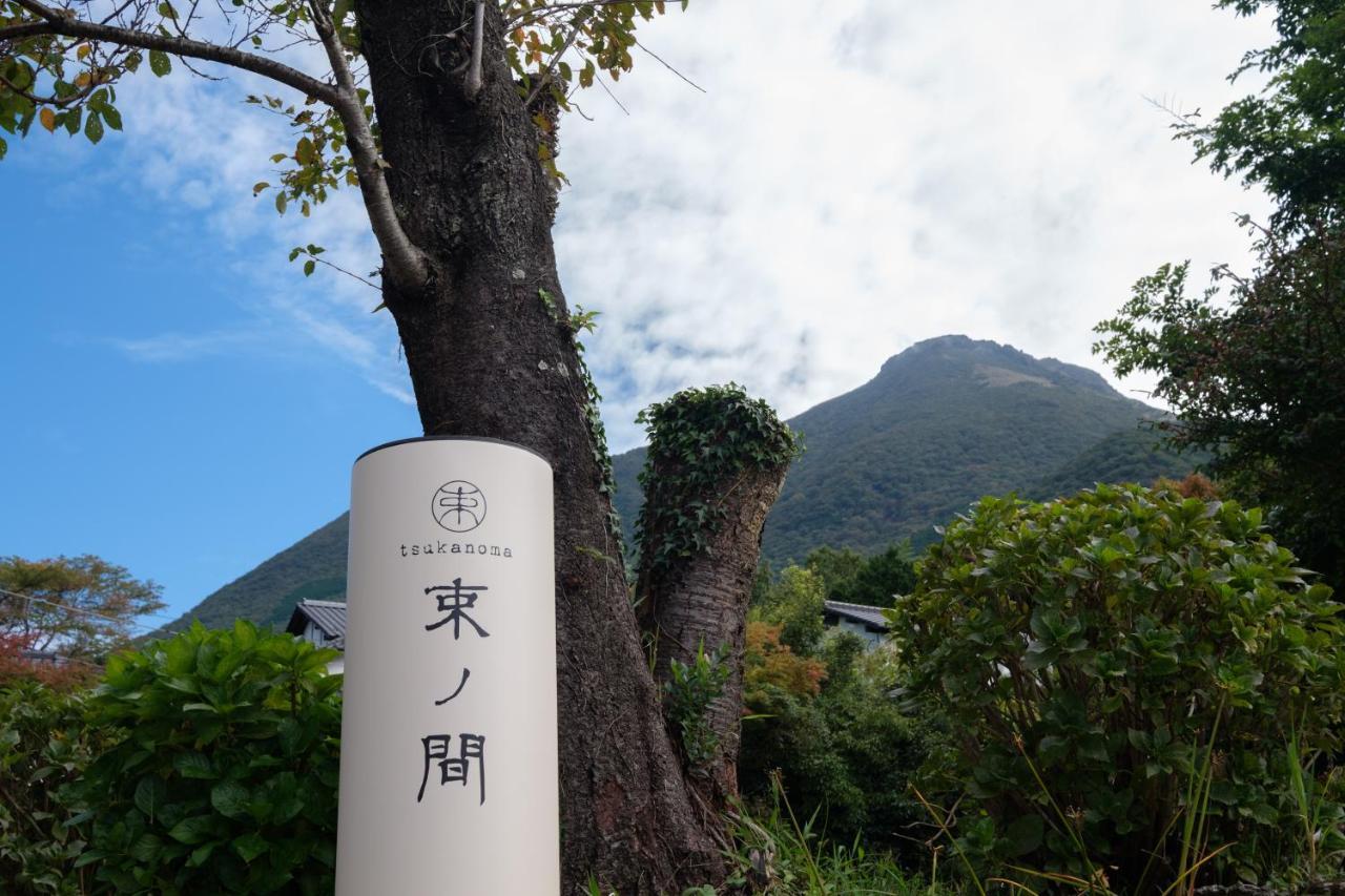Yufuin Onsen Tsukanoma Dış mekan fotoğraf